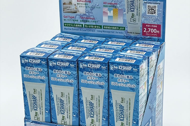 初めまして「レイ　アイスシャープ」です。